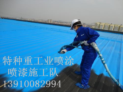 郊区包括彩钢瓦喷漆翻新（